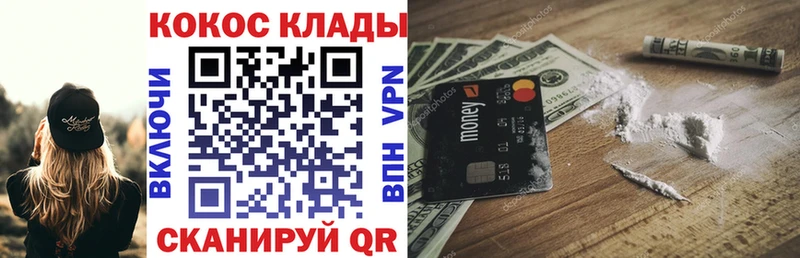 КОКАИН Перу Великий Новгород