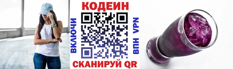 Кодеиновый сироп Lean Purple Drank  купить   Великий Новгород 