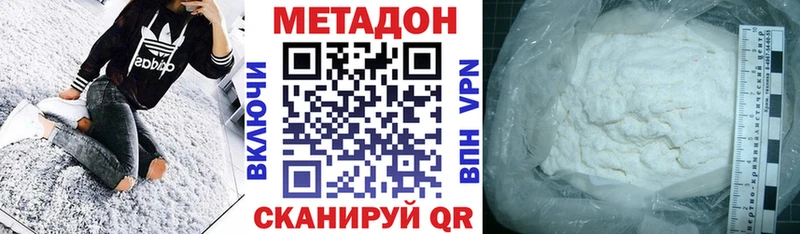 МЕТАДОН methadone  Великий Новгород 