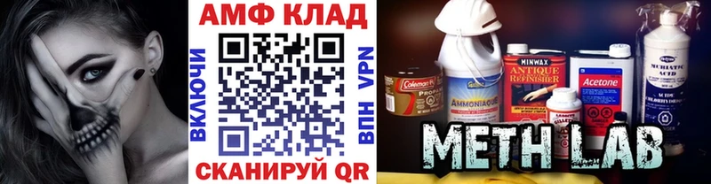 Первитин Methamphetamine мега как войти Великий Новгород как найти закладки